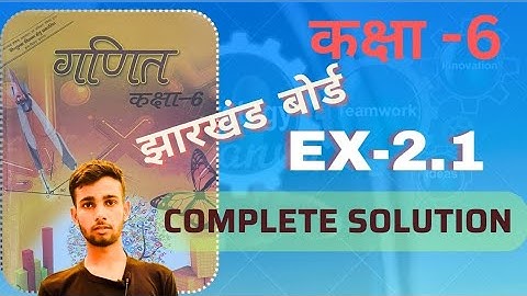 jcert class 6 math ex 2.1 ka complete solution