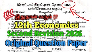 12th Economics Second Revision Exam 2026 Question Paper Tamil Medium