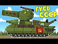 Битва СССР Против Армии Повстанцев - Мультики про танки