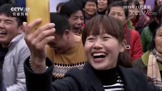 《乡约》 20200805 溧水老师带着孩子来相亲|CCTV农业