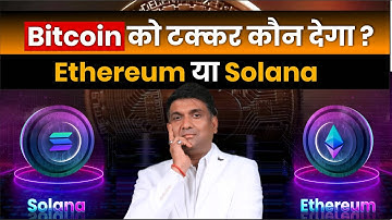 Kaun Banega Next Bitcoin? Bitcoin vs Ethereum vs Solana