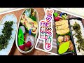 中学生の娘と息子のお弁当　(ピクミンが潜むお弁当） #ピクミン #ピクミンピック#中学生弁当 #わっぱ弁当 #japanesefood #やすまるだし