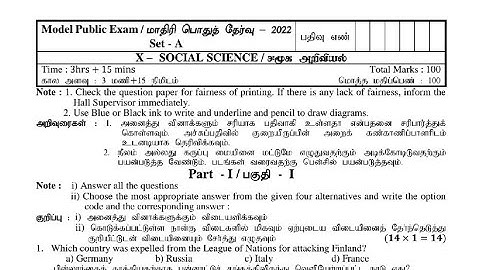 10th std social science public exam model question paper 2022 English/Tamil