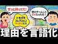 【よく分からん人向け】なぜトモコレは12年経っても望まれ続けるゲームだったのか？【トモダチコレクション/わくわく生活/Mii】