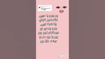 ين يورم يا حبيبي 