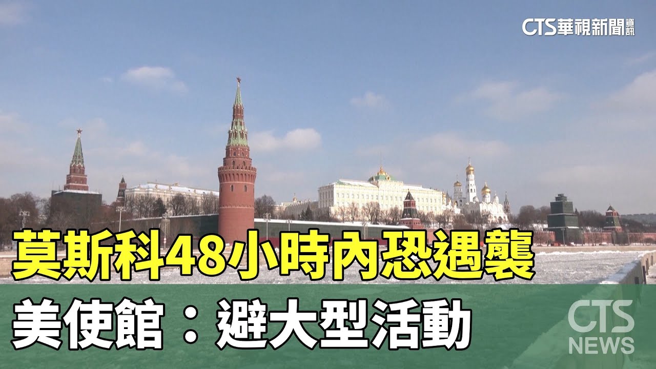 莫斯科恐攻4槍手出庭 近百遺體尚未辨認身分｜TVBS新聞 @TVBSNEWS02