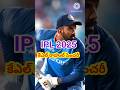 |కేఎల్ రాహుల్ సెంచరీ IPL 2025 | #klrahul #century #ipl2025 #dc #Gt #cricket #bcci #india