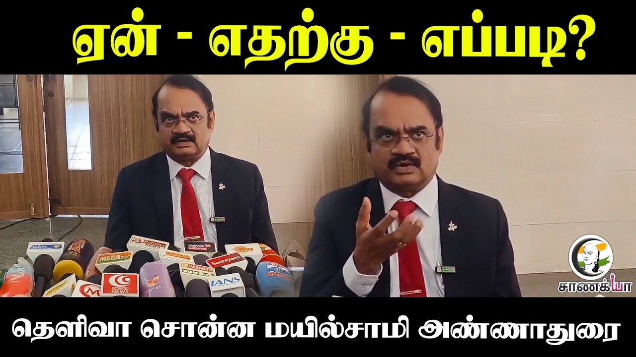 ⁣ஏன் - எதற்கு - எப்படி? தெளிவா சொன்ன மயில்சாமி அண்ணாதுரை | Press Meet | ISRO