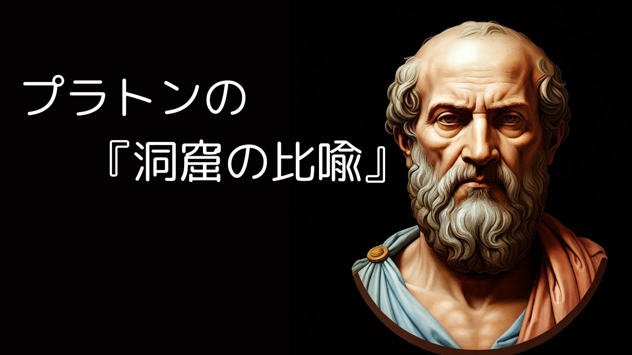 Plato's Allegory of the Cave - YouTube