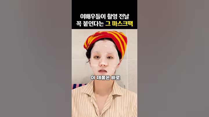 여자 연예인들이 찐 강추한 ’콜라겐 팩’ 모음