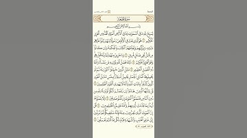 ورتل القرآن ترتيلا(سورة الجمعة )