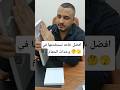 ايه هو البورديوم و الفوم بورد