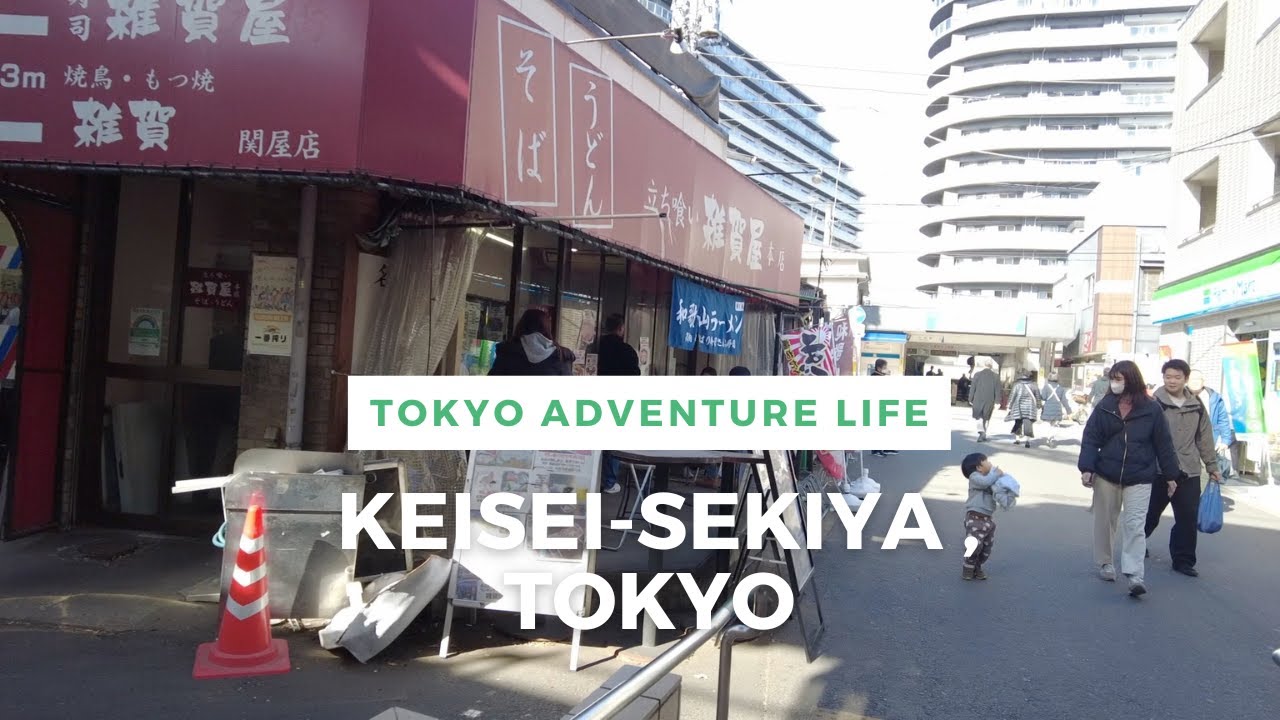 Walking Around Tokyo (Keisei-Sekiya) 京成関屋