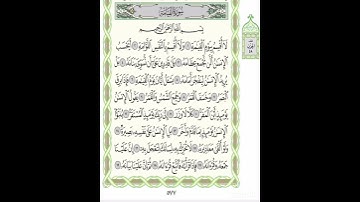 بداية سورة القيامه 🤍❤️ #المصحف #اكسبلور #ترتيل #قران_كريم