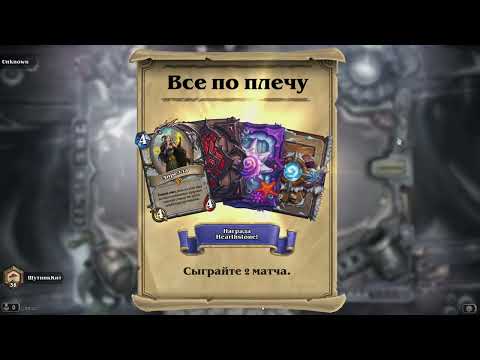 видео: Что нужно знать Новичку в Hearthstone