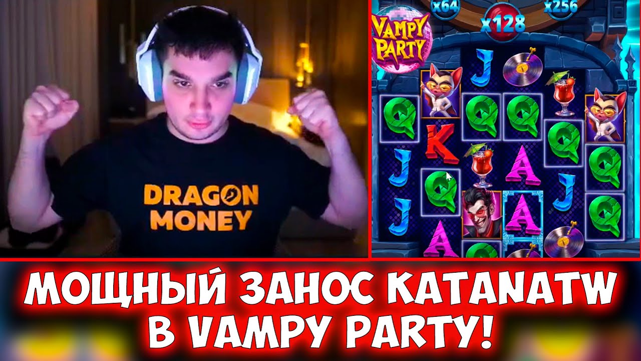 ДИКИЙ ЗАНОС В СЛОТЕ VAMPY PARTY / КАТАНА ВЫИГРАЛ 200 000 В КАЗИНО / ЗАНОСЫ НЕДЕЛИ