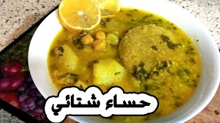 طريقة عمل حامض شلغم / حساء شتوي