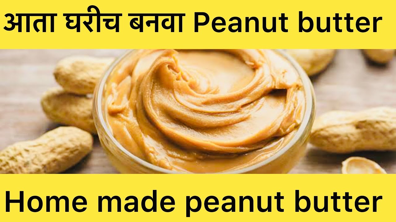 How to make peanut butter at home YouTube