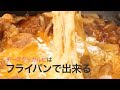 【チーズレシピ】フライパン一つで！流行りのチーズダッカルビが作れる♡