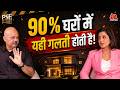 घर की Wiring और AC बन सकते हैं जानलेवा | AC Blast और Short Circuit से घर को कैसे बचाएं? | PSF