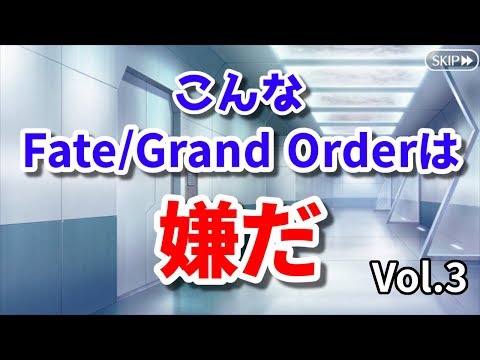 Fgo 確定演出 ナポレオンガチャスキップ教で出るまで回す Fate Grand Order Youtube
