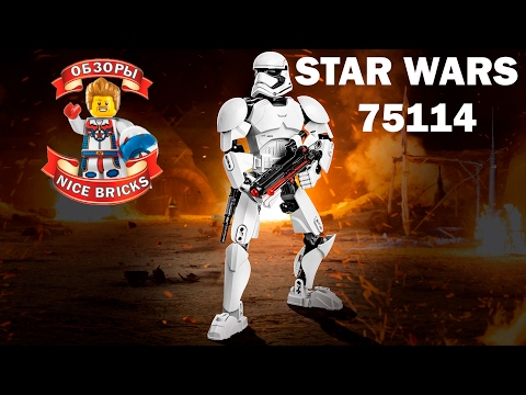 [ОБЗОР ЛЕГО] STAR WARS 75114 Штурмовик Первого Ордена