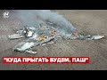 😈Останні слова орків: у ЗСУ поділилися перехопленням зі збитого Су-34