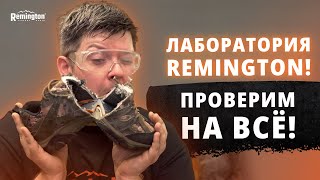 ЛАБОРАТОРИЯ REMINGTON! РАЗБИРАЕМ ОБУВЬ НА ЗАПЧАСТИ! ПОКАЗЫВАЕМ ЧТО ВНУТРИ!