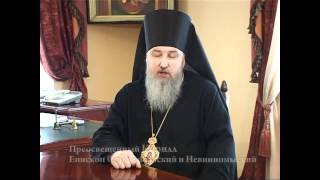 Интервью Епископа Кирилла