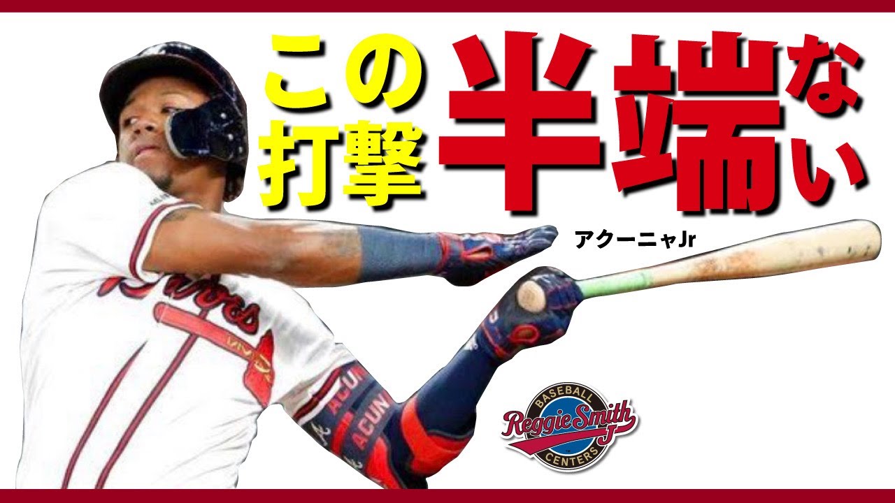 アクーニャjr バット 美品 ロナルド アクーニャ ジュニア Jr 
