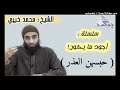 حبسهن العذر الشيخ محمد خيري سلسلة أجود ما يكون مسجد احمد ابو احمد حبسهن العذر الشيخ محمد خيري سلسلة أجود ما يكون مسجد احمد ابو احمد