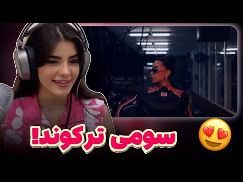 ری اکشن به رپ دری«real one”از سومی و تاسمانی🔥🇦🇫somy”real one”reaction🔥هرروز پیشرفت میکنه این دختر😍