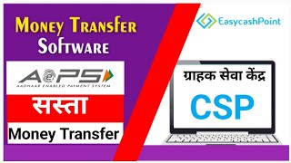 Best CSP Mini Bank| AEPS Money Transfer| Aeps New Update 2023 screenshot 5