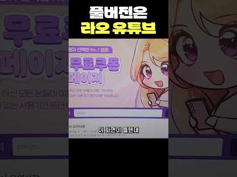 <strong>탑툰</strong> 기존 신규사용자 모두 5000원 무료쿠폰 받는방법