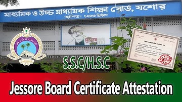 Jashore Board Certificate Attestation | ‍যশোর বোর্ড থেকে S.S.C এবং H.S.C সার্টিফিকেট সত্যায়ন