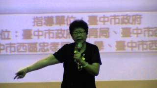 1031107_饒夢霞_中市西區區公所_如何培養12Qs俱全的孩子3/4