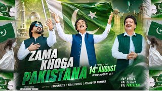 ZAMA KHOGA PAKISTANA | 14TH AUG SPECIAL | Asfandyar Momand, Wisal Khyal & Farukh Zaib | Pashto Song