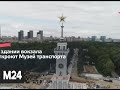 "Это наш город": в Москве завершается реставрация Северного речного вокзала - Москва 24