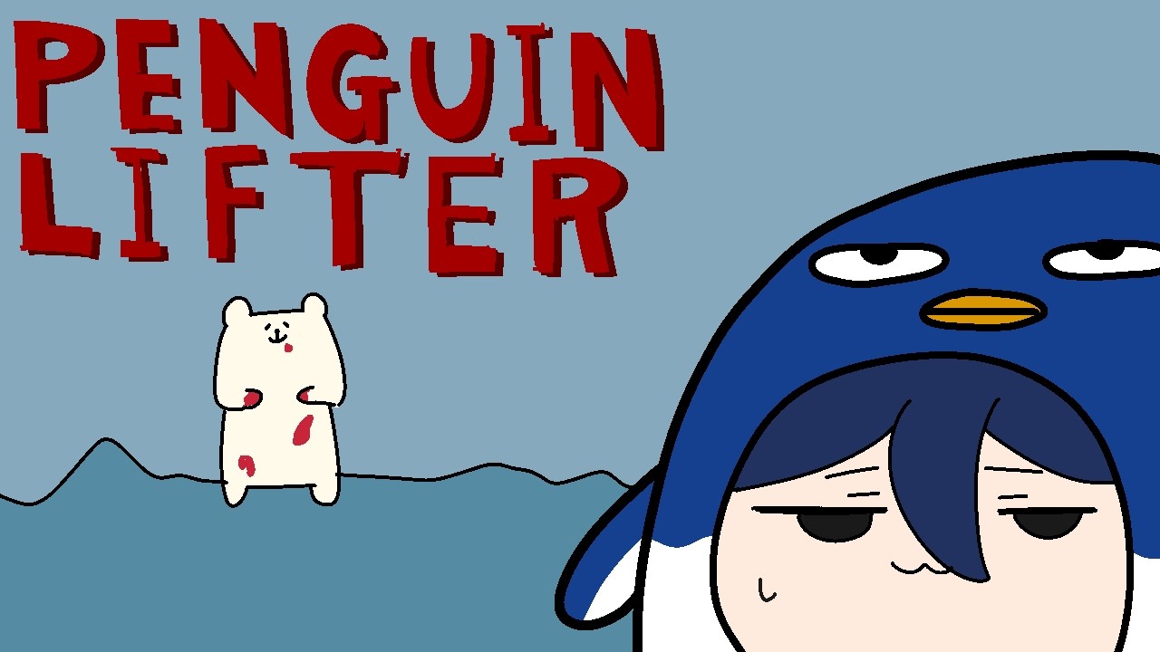 暑いのでペンギン冷やしを【Penguin Lifter】