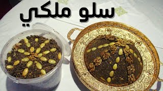 تحضيرات رمضان : طريقة تحضير السفوف المغربي صحي  من القليل حضري الكثير ألذ و أحسن سلو أو سفوف 