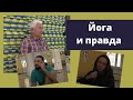 Про иллюзии, взаимодействие с людьми и многое другое