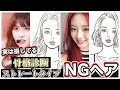 【肩幅すごくなる】骨格診断ストレートタイプの太って見えたりごつく見える髪型にはある法則があります！