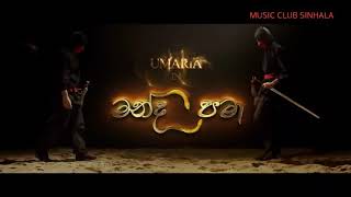 Manda Pama (Wil Thera Inna Oya)