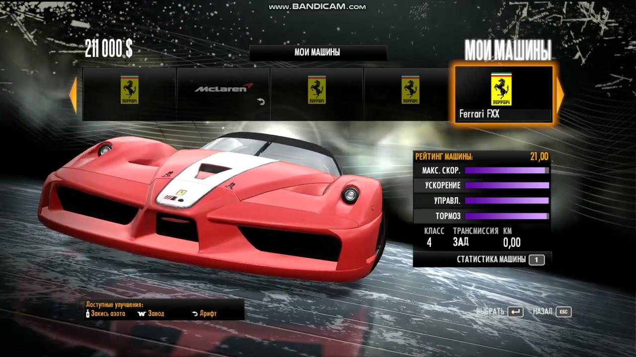 Обзор на DLC для NFS Shift