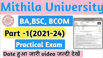 Lnmu University part 1 Practical Exam date hua jaari 2022| Mithila University Practical date 2022