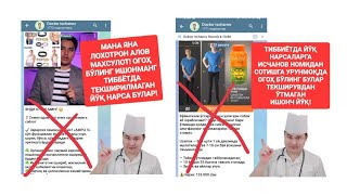 ДИҚҚАТ ТЕЗКОР! ЎЗБЕКИСТОНДА ДОРИФУРУШЛАР НАЗОРАТСИЗ СОХТА МАҲСУЛОТЛАР ТАРҚАТИШИ КЎПАЙДИ