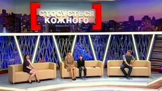 Жизнь после шоу - Касается каждого - Интер Жизнь после шоу - Касается каждого - Интер