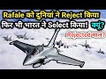 Why almost all country Rejected Rafale? Except India | Rafale True Facts