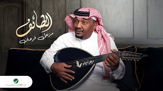 Mazaal Farhan - Al Taif | Lyrics Video 2023 | مزعل فرحان - الطائف