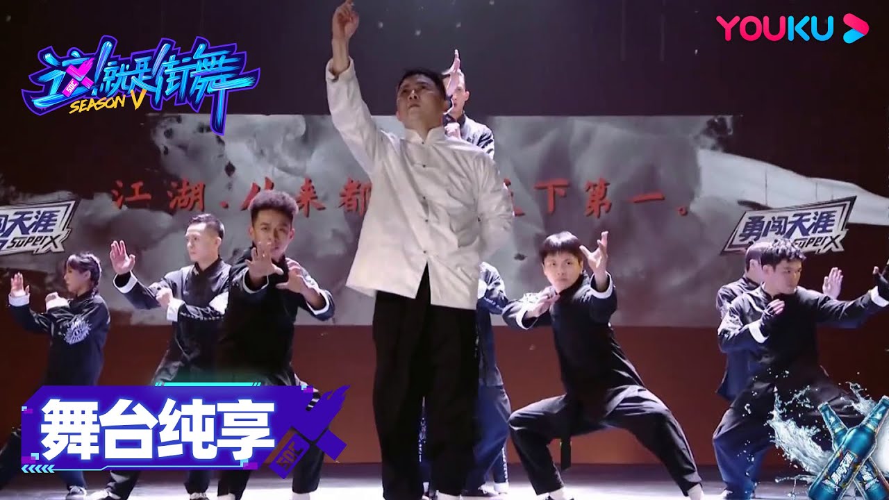 【舞台纯享】杨凯《言永》,功夫舞蹈好震撼 | 这!就是街舞 第五季 Street Dance of China S5 | 王一博/韩庚/李承铉 ...